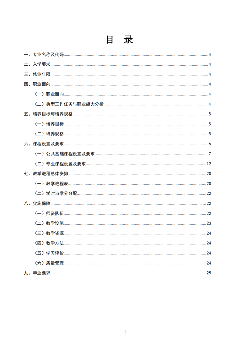 常德德才科技职业学校,常德招生就业,电子商务专业学校,专业学校报考哪里好