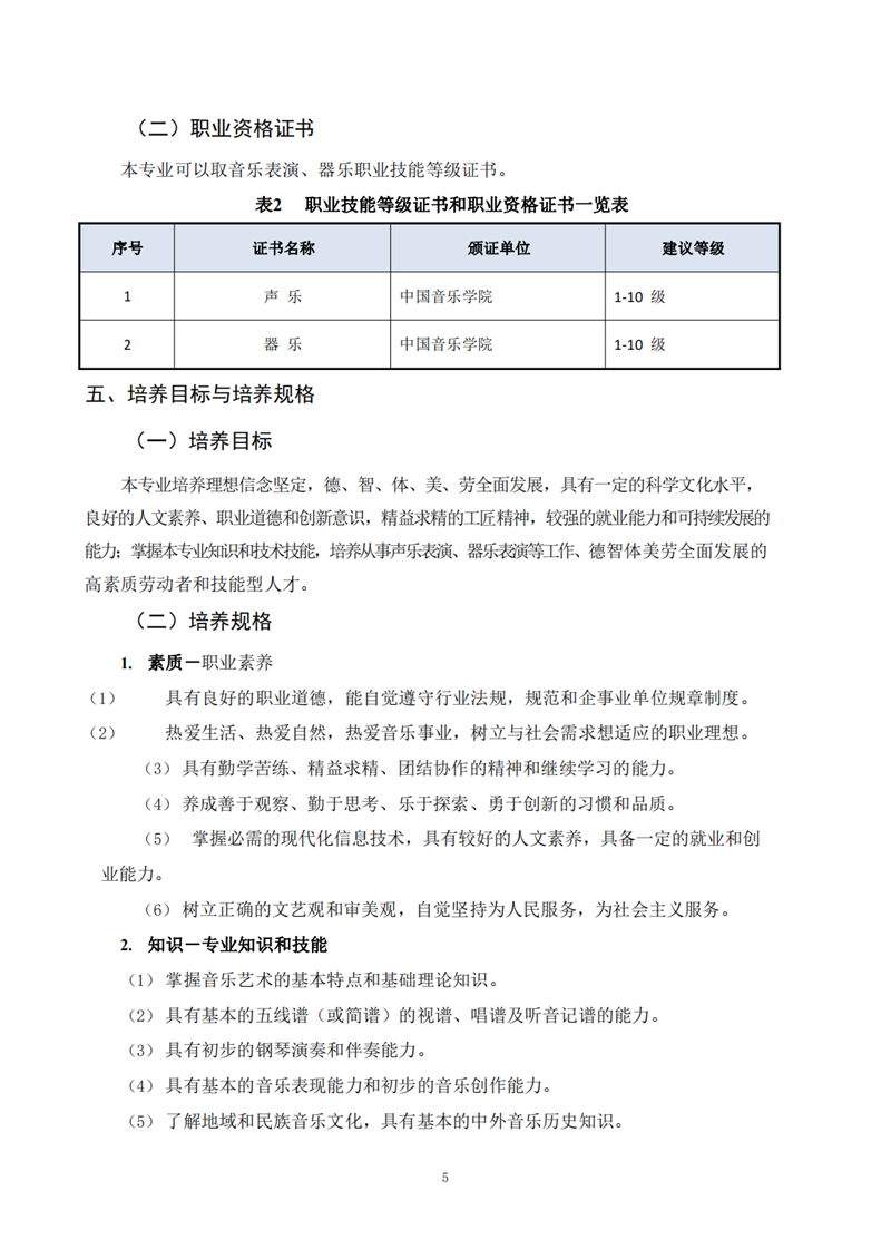 常德德才科技职业学校,常德招生就业,电子商务专业学校,专业学校报考哪里好