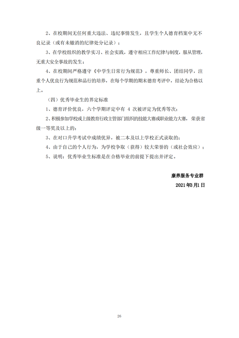 常德德才科技职业学校,常德招生就业,电子商务专业学校,专业学校报考哪里好