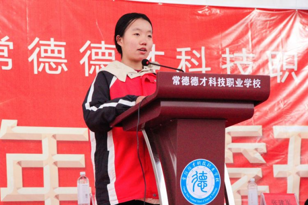 常德德才科技职业学校,常德招生就业,电子商务专业学校,专业学校报考哪里好 常德德才科技职业学校,常德招生就业,电子商务专业学校,专业学校报考哪里好