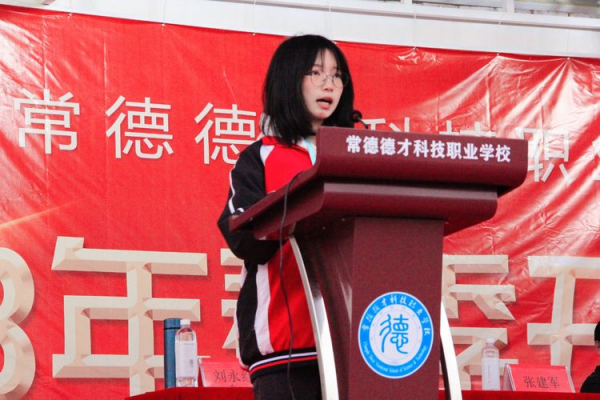 常德德才科技职业学校,常德招生就业,电子商务专业学校,专业学校报考哪里好 常德德才科技职业学校,常德招生就业,电子商务专业学校,专业学校报考哪里好