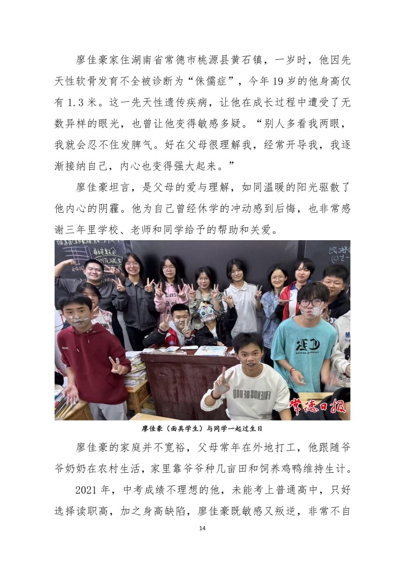 常德新德才职业学校,常德新德才,常德招生就业,电子商务专业学校,专业学校报考哪里好