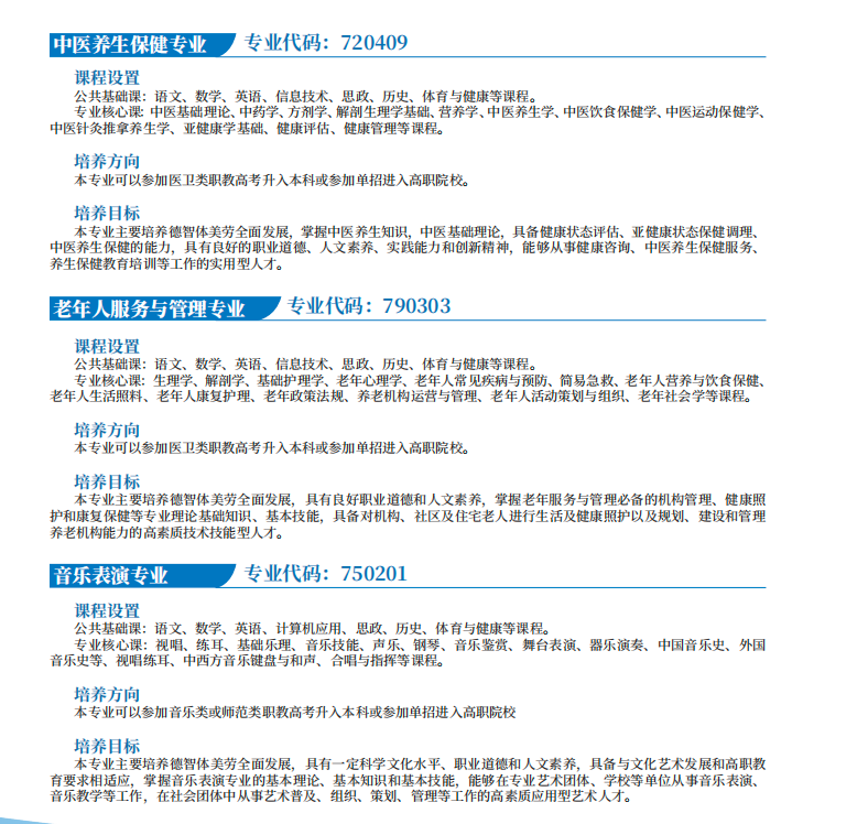 常德新德才职业学校,常德新德才,常德招生就业,电子商务专业学校,专业学校报考哪里好