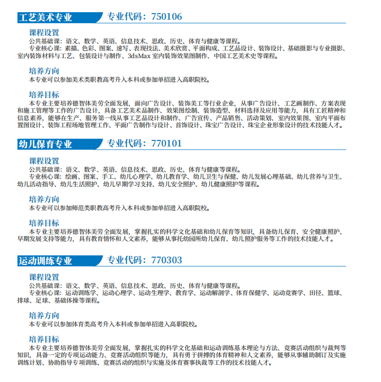 常德新德才职业学校,常德新德才,常德招生就业,电子商务专业学校,专业学校报考哪里好