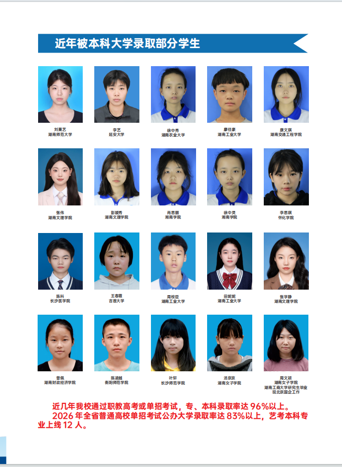 常德新德才职业学校,常德新德才,常德招生就业,电子商务专业学校,专业学校报考哪里好