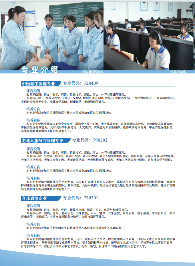 常德新德才职业学校,常德新德才,常德招生就业,电子商务专业学校,专业学校报考哪里好