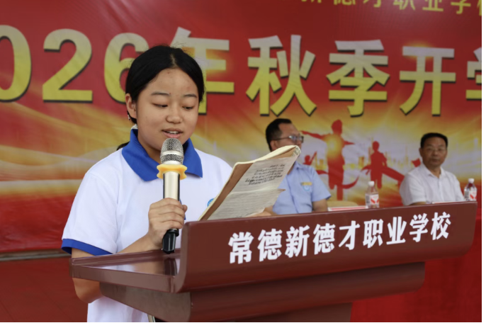 常德新德才职业学校,常德新德才,常德招生就业,电子商务专业学校,专业学校报考哪里好 常德新德才职业学校,常德新德才,常德招生就业,电子商务专业学校,专业学校报考哪里好