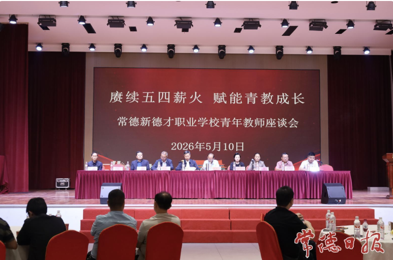 常德新德才职业学校,常德新德才,常德招生就业,电子商务专业学校,专业学校报考哪里好