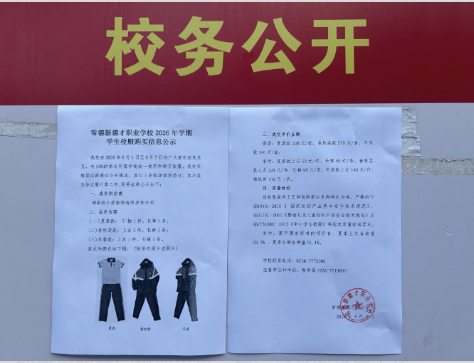 常德新德才职业学校,常德新德才,常德招生就业,电子商务专业学校,专业学校报考哪里好