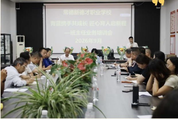 常德新德才职业学校,常德新德才,常德招生就业,电子商务专业学校,专业学校报考哪里好